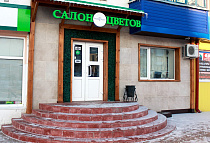 Салон цветов «Твой букет» | Цветы в Ишиме,  Карла-Маркса, 53